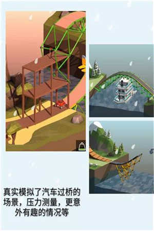 桥梁建造师3中文版