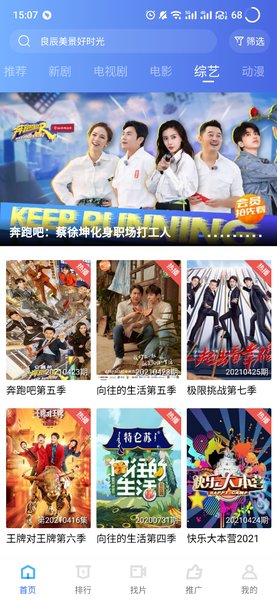 蓝狐视频去广告