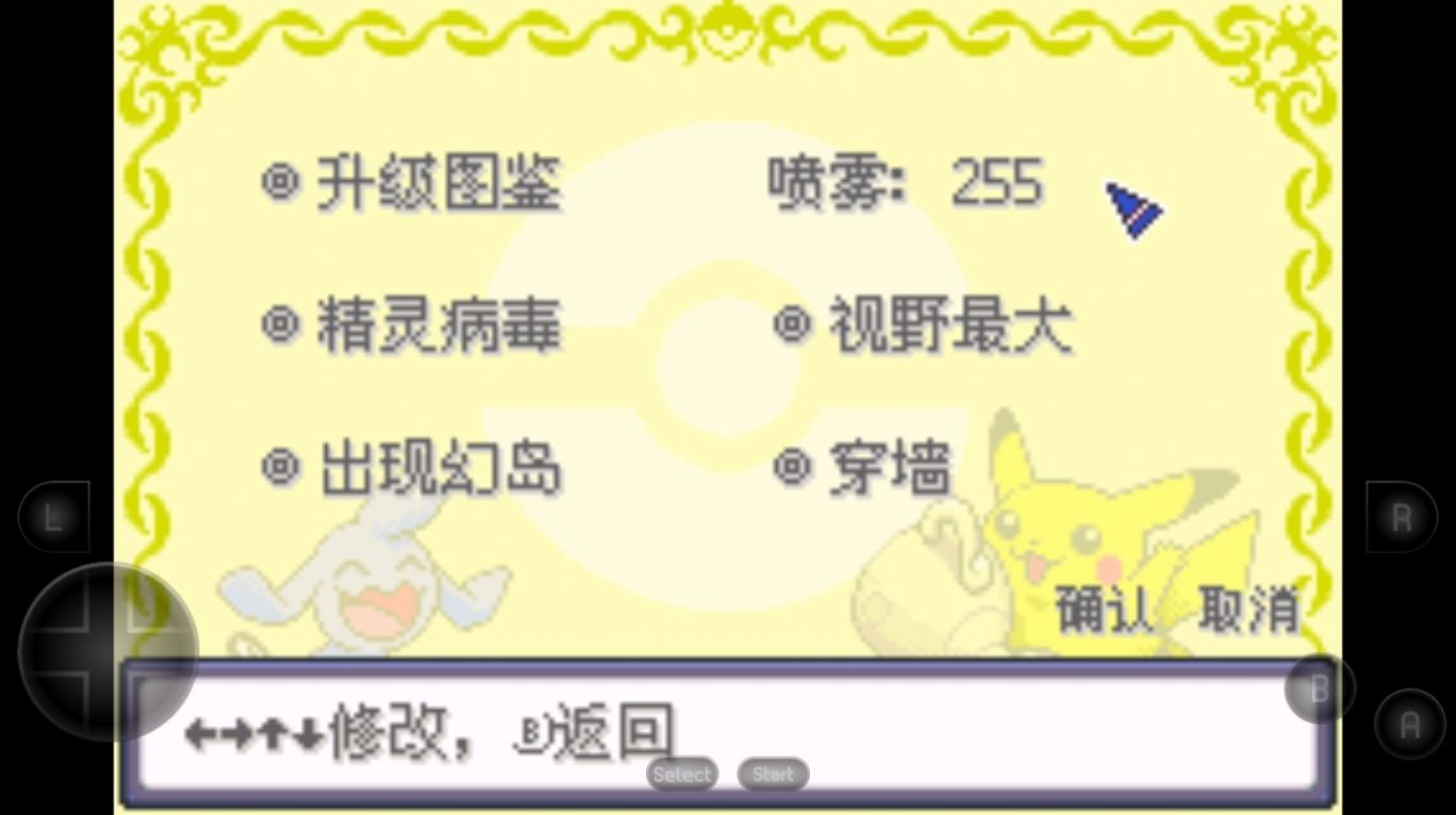 口袋妖怪特别篇赤15.4最终汉化版截图1