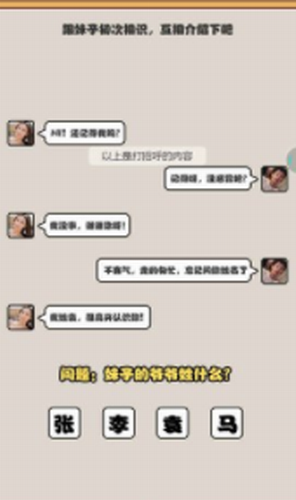 女神不要啊截图1