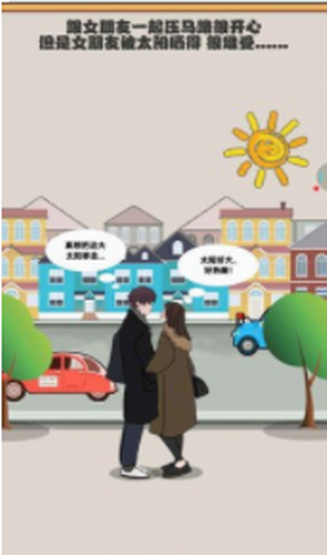 女神不要啊截图2