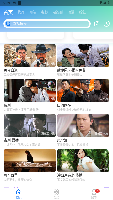 虾皮视频播放器