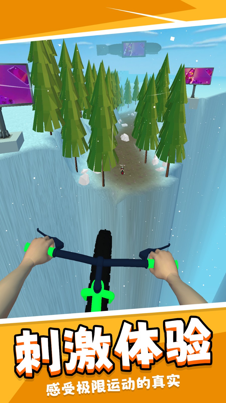 我的极品单车安卓最新版截图1