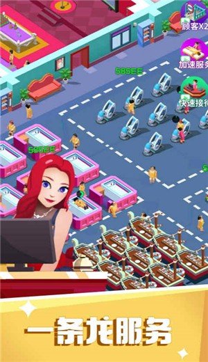 洗浴风云截图2