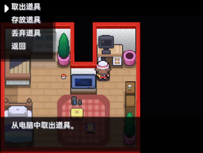 口袋妖怪黎明截图1