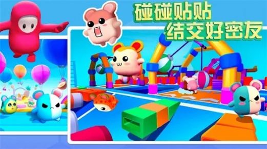 欢乐蛋仔截图2