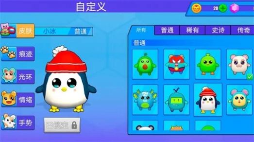 欢乐蛋仔截图1