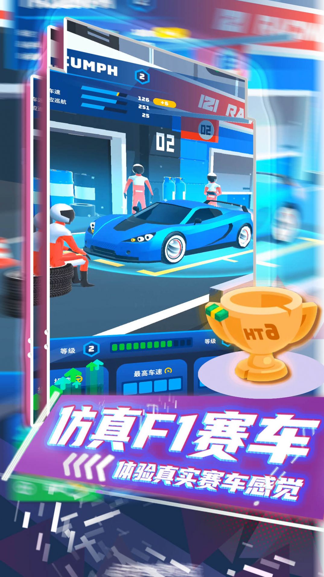 疯狂狂野飙车截图2