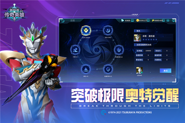 奥特曼传奇英雄11.0版本截图2