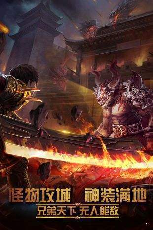 盛世龙城之风云沙巴克截图1