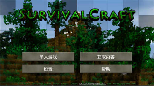 生存战争2末日探索之旅