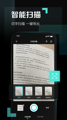 百度网盘截图3
