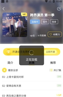 亿听FM截图2