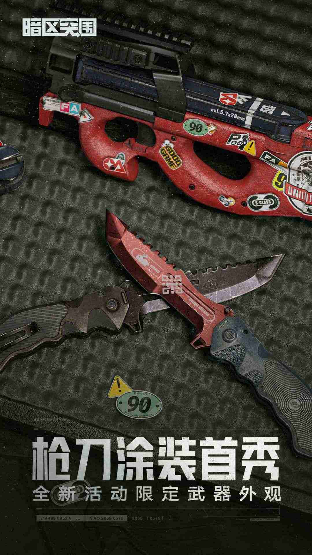 暗区突围漫画版