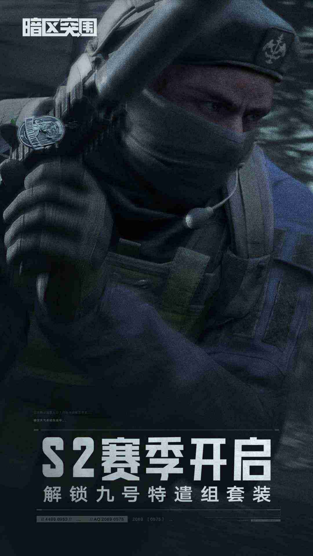 暗区突围漫画版