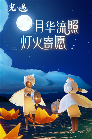 光遇星河直装版