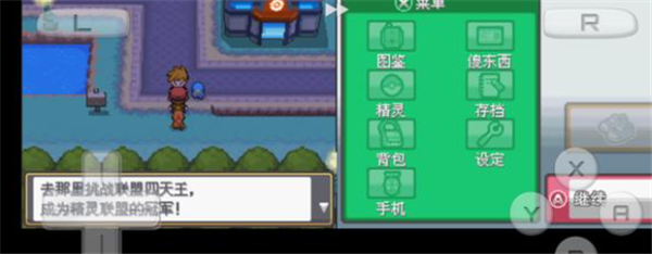 口袋妖怪初始可选神兽手机版全随机版