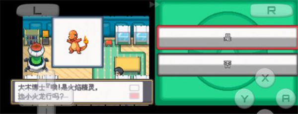 口袋妖怪初始可选神兽手机版全随机版