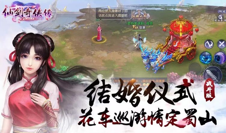 仙剑奇侠传98柔情版手机版