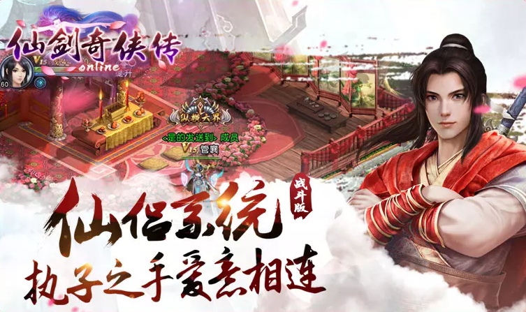 仙剑奇侠传98柔情版手机版