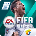 fifa足球世界先锋测试服