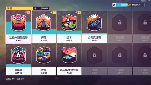 地平线5手机版中文游戏截图1