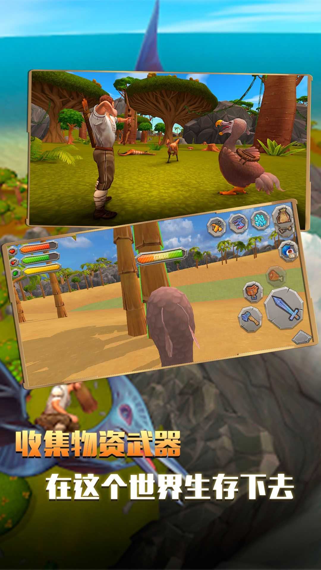 方舟生存进化恶魔版截图2