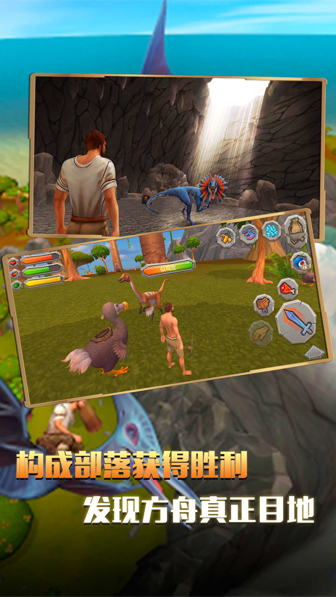 方舟生存进化恶魔版截图1