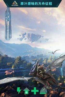 方舟生存进化新存档版截图2