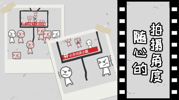 拍照也疯狂截图1