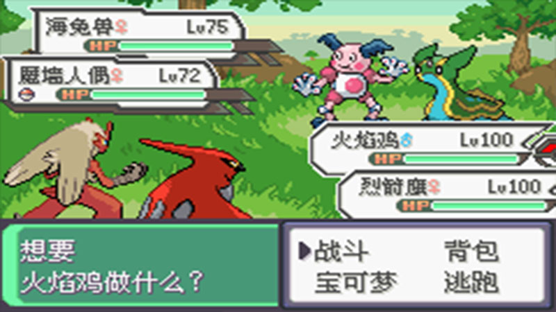 口袋妖怪究极绿宝石5.5失落之古迹