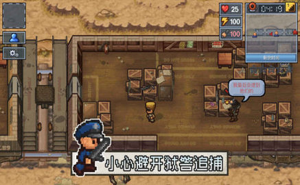 逃脱者2中文版截图2