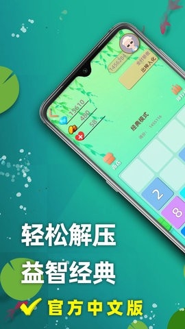 2048球球消消消截图1