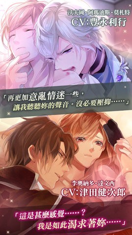 美男吸血鬼汉化版截图1