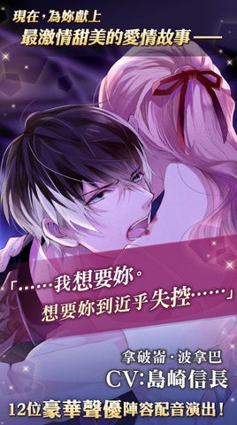 美男吸血鬼汉化版截图2