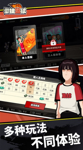 单挑篮球有抽奖V1.1.5