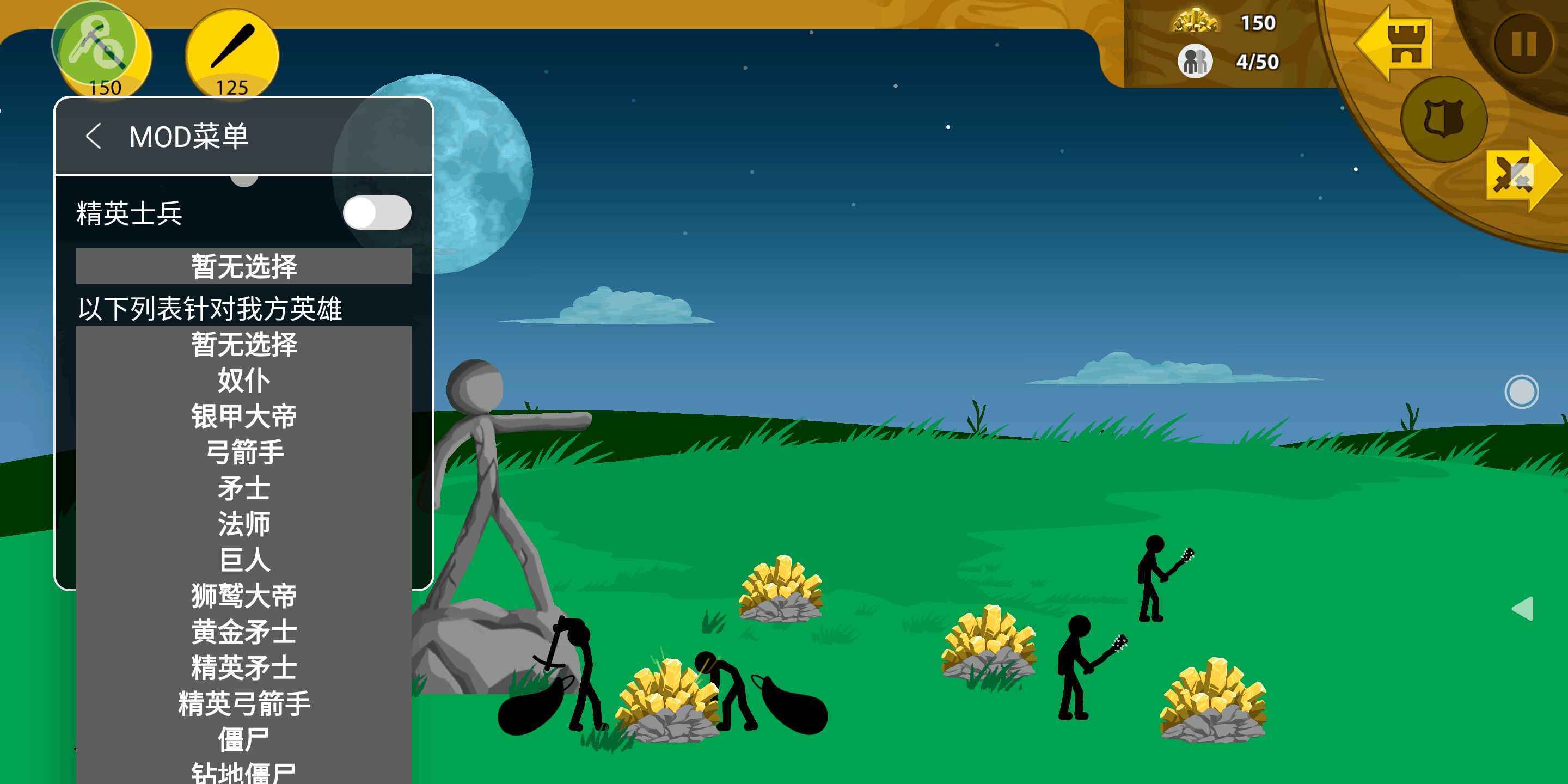 火柴人战争遗产白骨皮肤