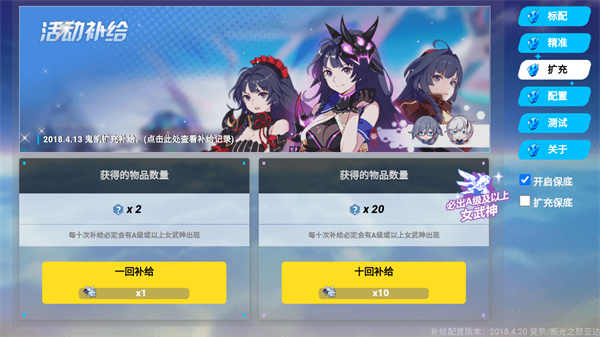 崩坏3外置扫码器