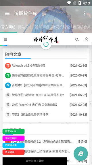 暗网冷眸软件库