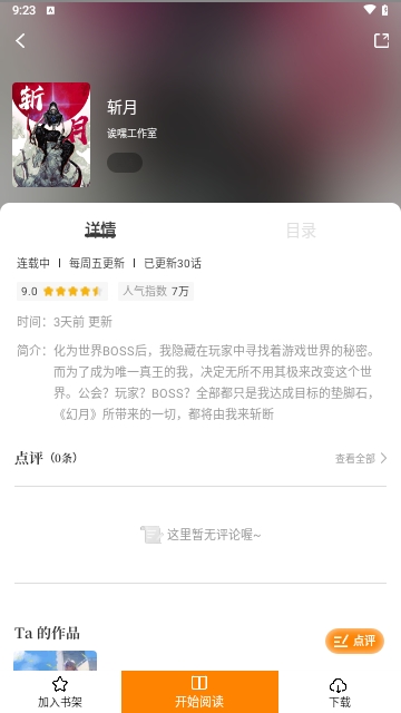 比漫熊截图1