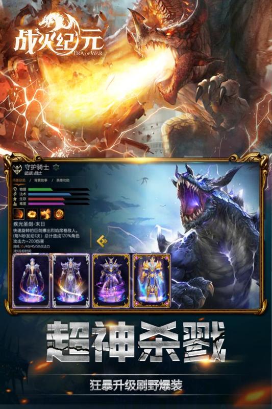 战火纪元截图2