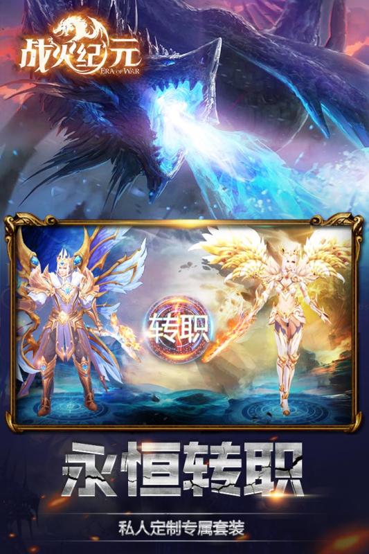 战火纪元截图3