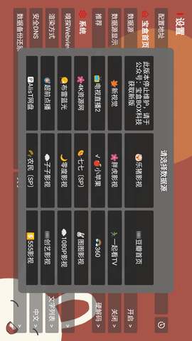 月光宝盒BOX截图2