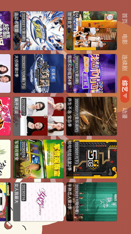 月光宝盒BOX截图1