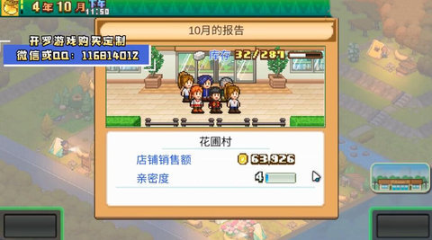 开罗森丘露营地物语截图1