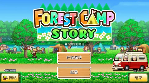 开罗森丘露营地物语截图2