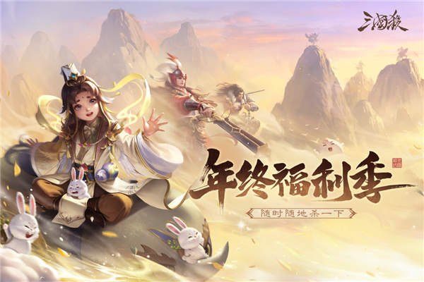 三国杀台服公测版截图1