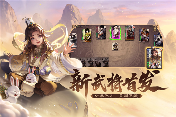 三国杀台服公测版截图2