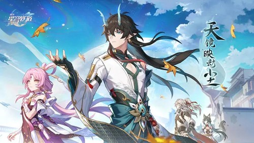 崩坏星穹铁道云游戏官服截图1