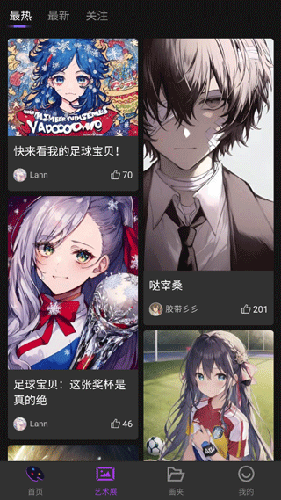 神笔马良ai绘画